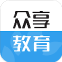 众享教育