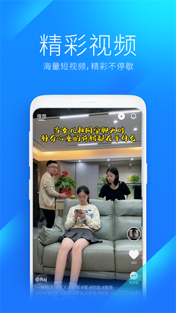 WiFi万能钥匙极速版