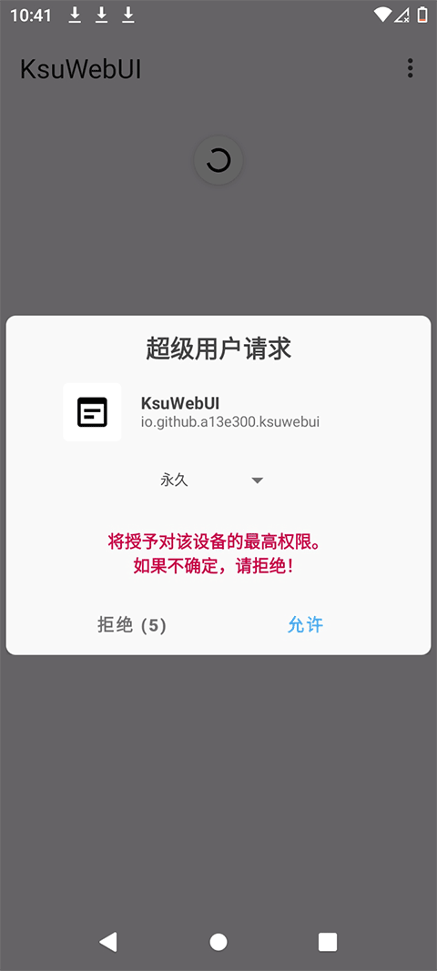 KsuWebUI模块工具