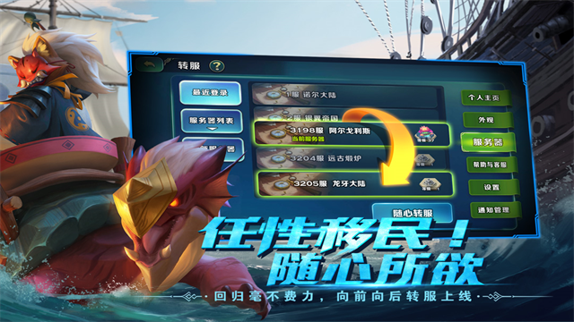 剑与家园小米版