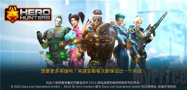 英雄猎手手游游戏启动主界面