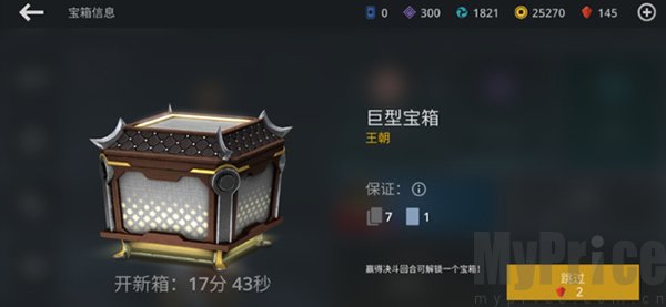 暗影格斗3等级免费宝箱领取界面