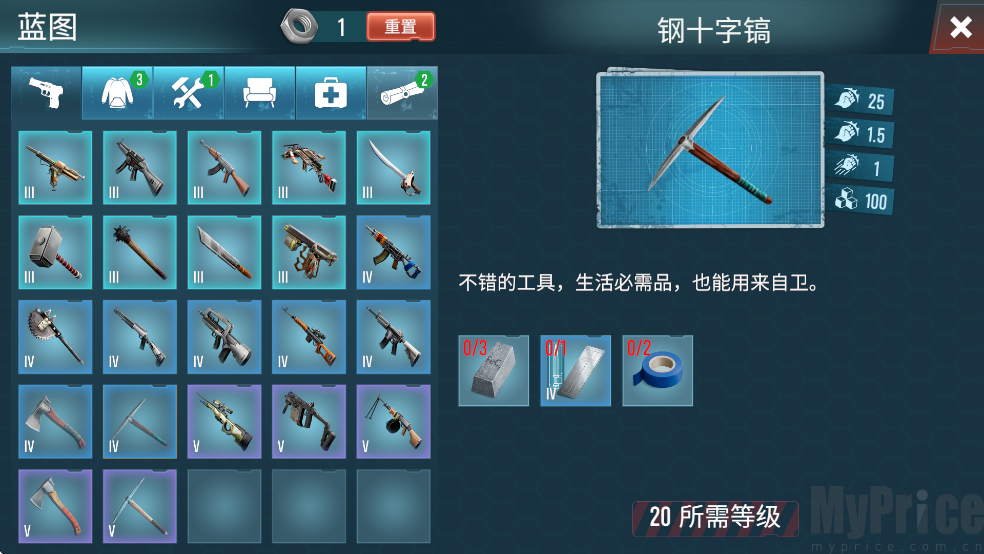 生存主义者入侵血腥之锤武器截图