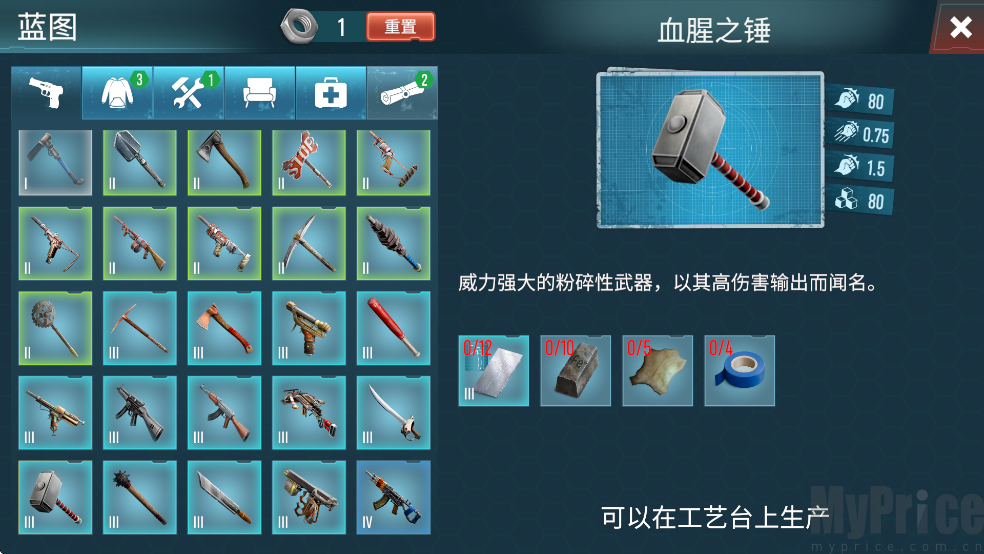 生存主义者入侵钢十字镐展示图