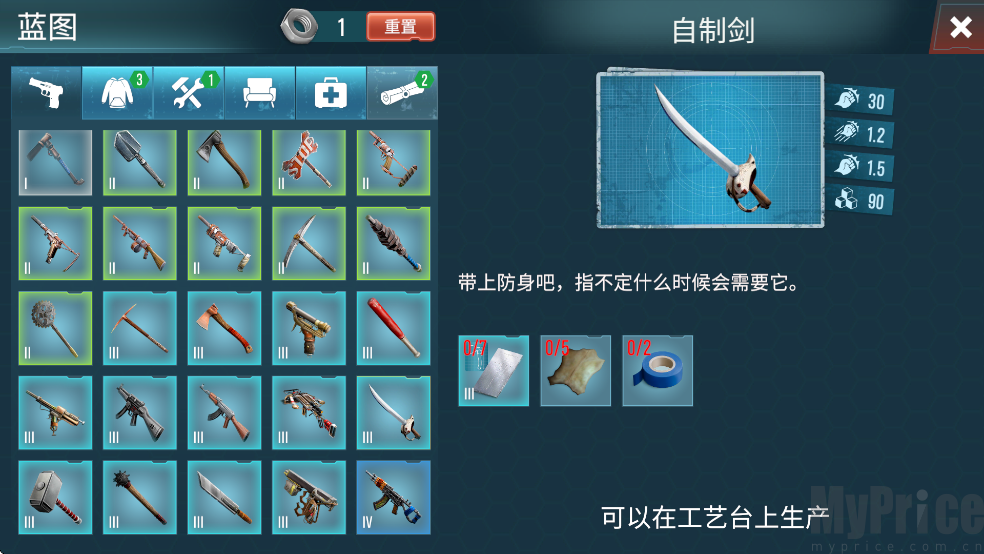 生存主义者入侵自制剑外观图片