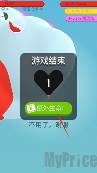 纸片大作战3D被对手撞击失败画面