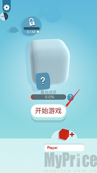 纸片大作战3D游戏开始界面