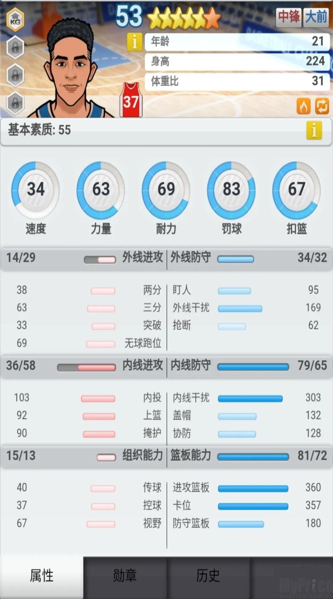 篮球经理2026中文版