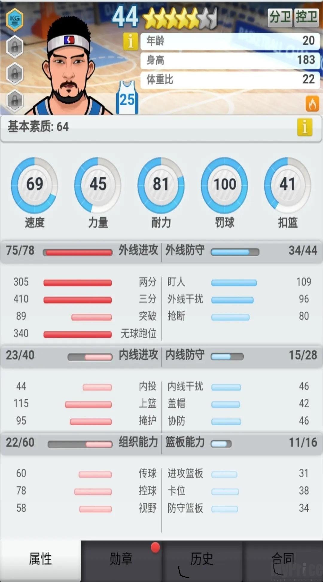 篮球经理2026中文版