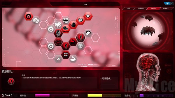 瘟疫公司僵尸病毒对局截图
