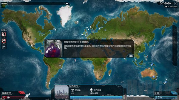 瘟疫公司暗影血族对局界面