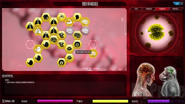 瘟疫公司猩球病毒殖民地画面