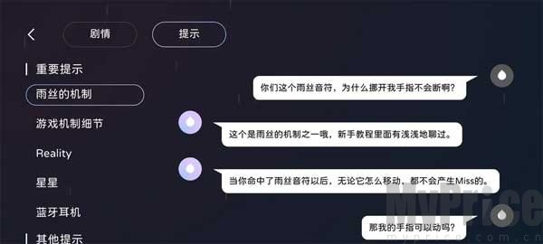 Milthm音游测试版