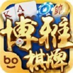 博雅地方棋牌