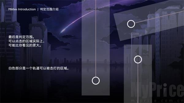 Milthm音符判定范围图解