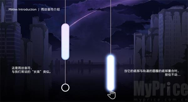 Milthm雨丝音符基础操作