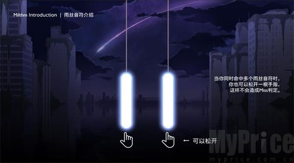 Milthm多雨丝音符操作技巧