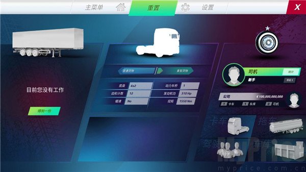 任务列表界面