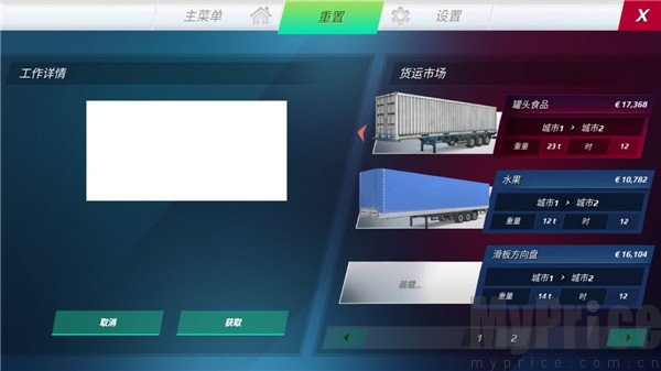 任务详情页面