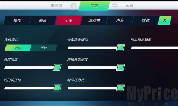 悬架参数调整页面