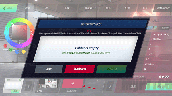 自定义皮肤预览