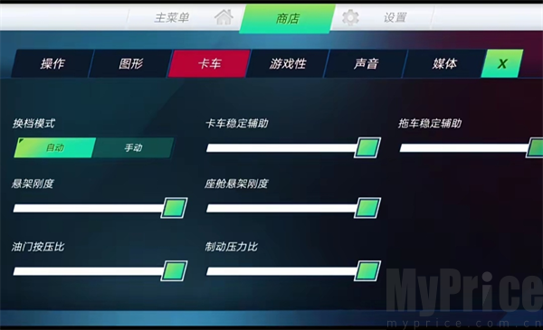 车辆稳定辅助设置