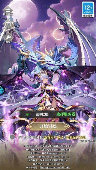 次元星姬0.05折满星计划