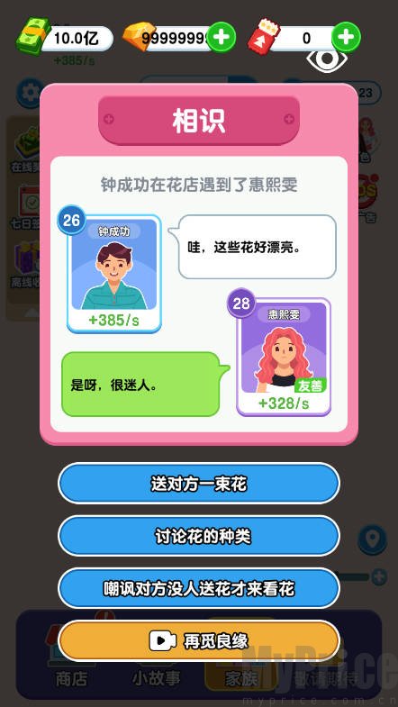 纸牌人生手游游戏画面