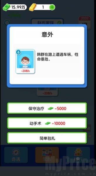 纸牌人生剧情选择界面