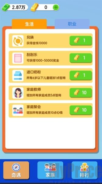 纸牌人生任务列表界面