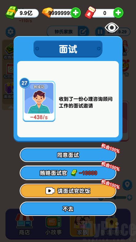 纸牌人生随机事件