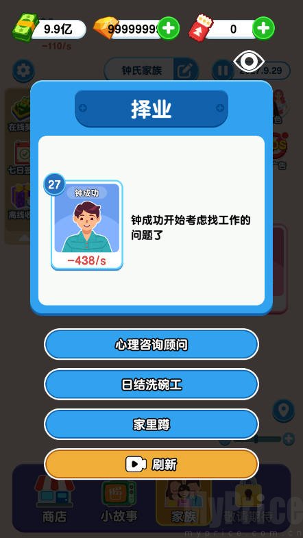 纸牌人生剧情界面