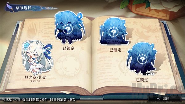 章节选择页面