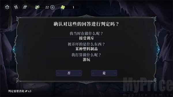 作答推理界面