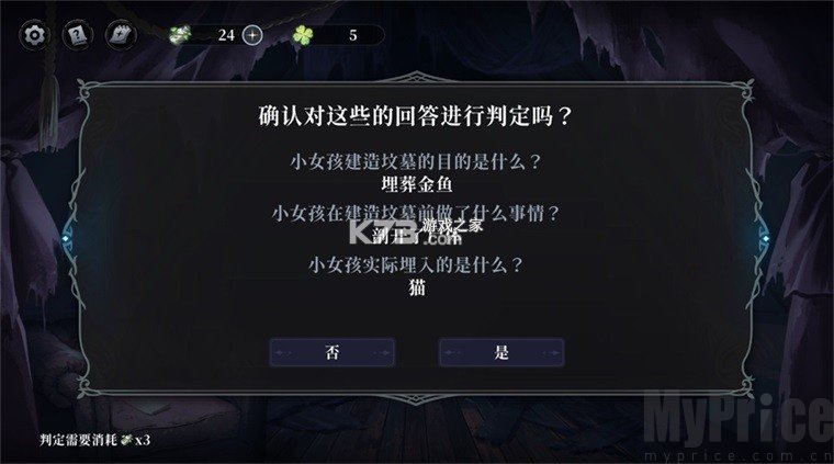 神明也没猜到结局 金鱼之墓谜题