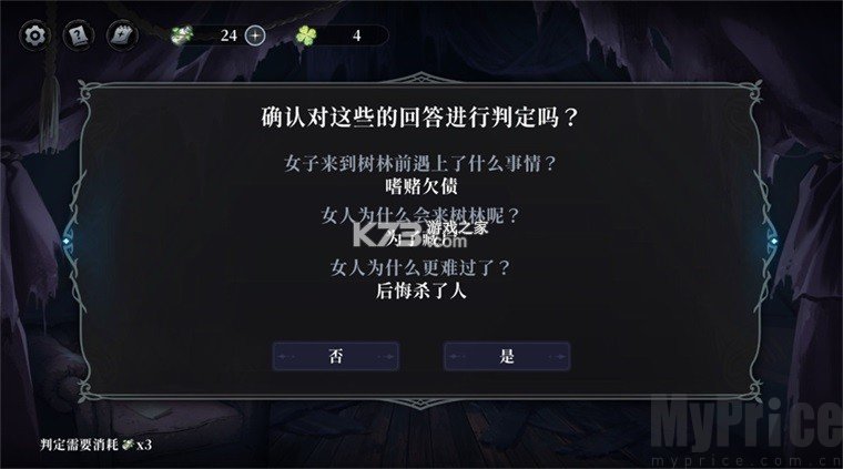 神明也没猜到结局 林中宝箱谜题