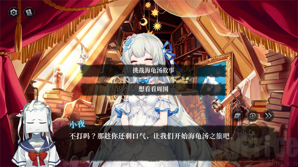 挑战开启画面