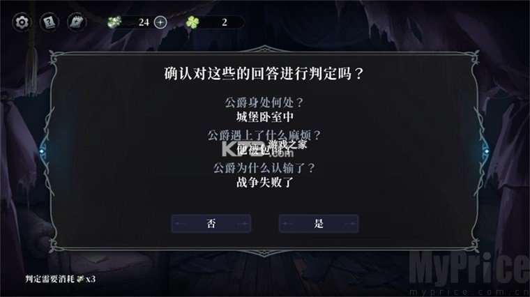 神明也没猜到结局 失败的胜利谜题