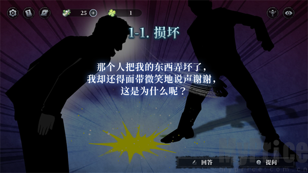 阅读汤面剧情界面