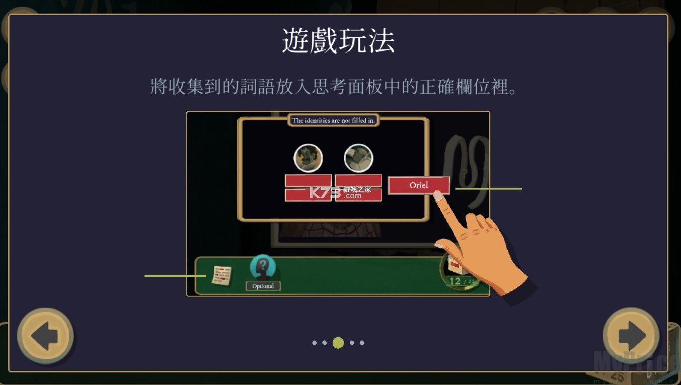 金偶像崛起收集线索词语