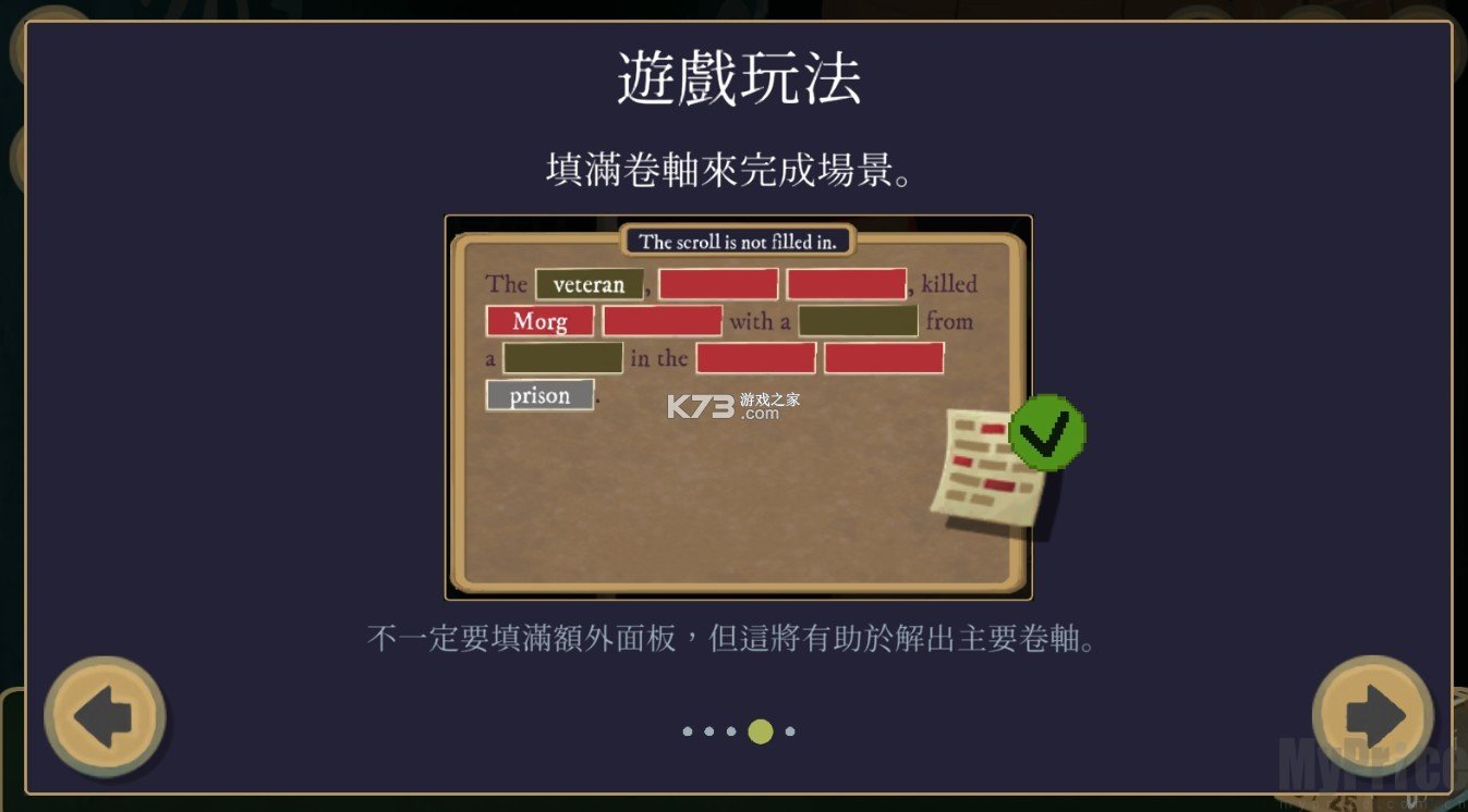 金偶像崛起卷轴解谜界面