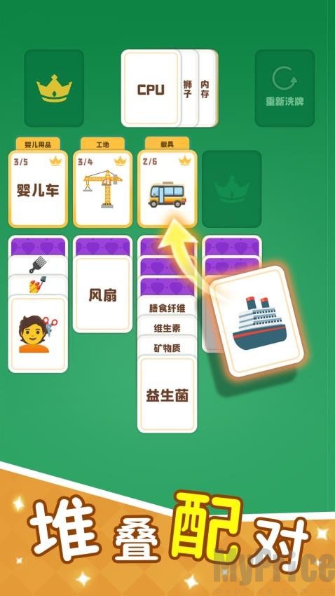 这个你会吗游戏分类界面