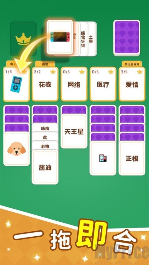 这个你会吗关卡挑战画面