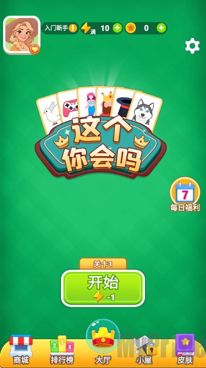 这个你会吗