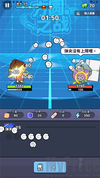 方圆之战释放大招
