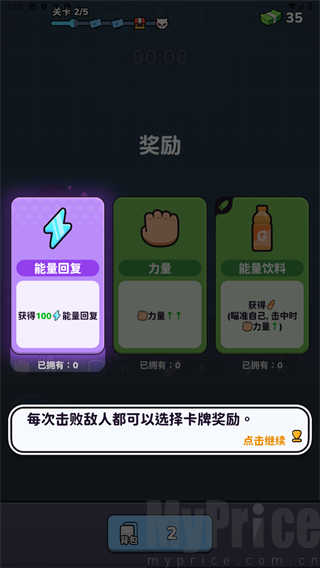方圆之战卡牌奖励选择
