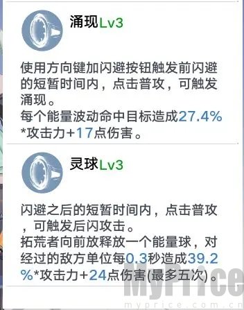 幻塔闪避触发幻时演示