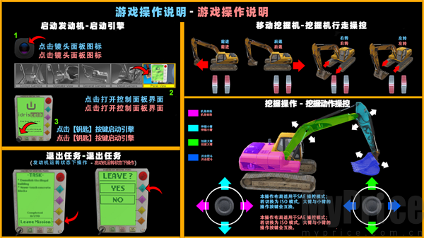 游戏设置确认界面