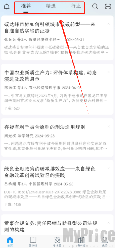 顶部栏目切换操作