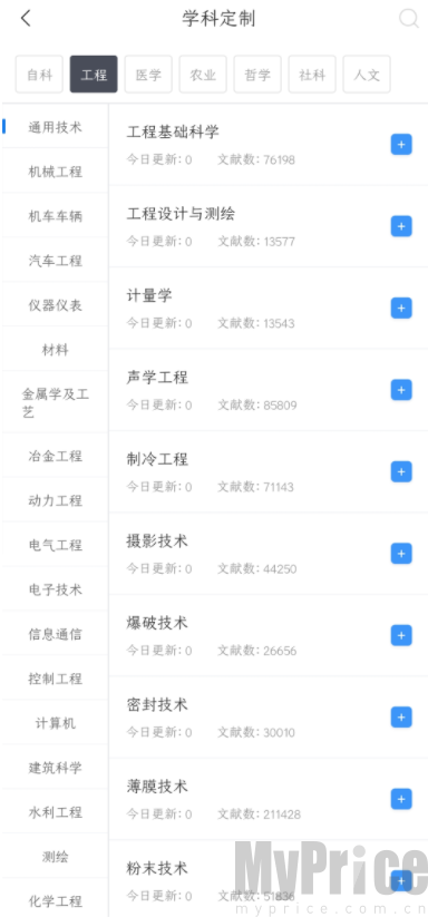 图书馆文献页面